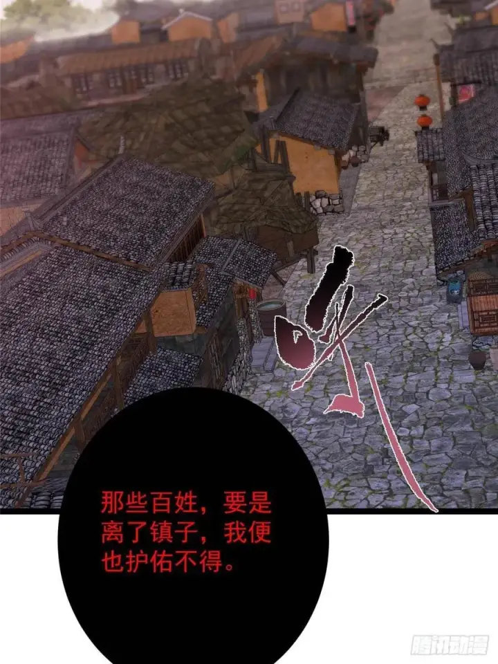 漫画《掌门低调点》486 本座已看透你的真身第36张图