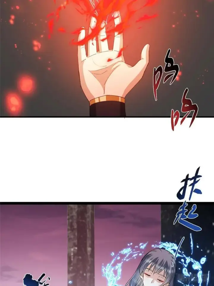 漫画《掌门低调点》486 本座已看透你的真身第58张图