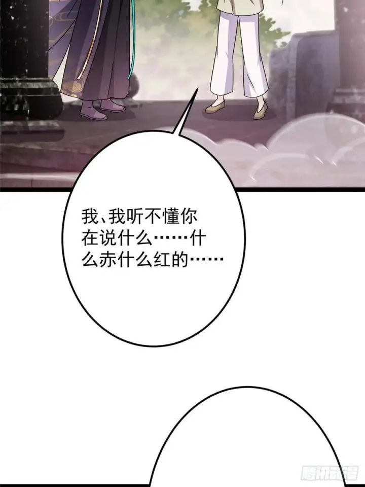 漫画《掌门低调点》486 本座已看透你的真身第6张图