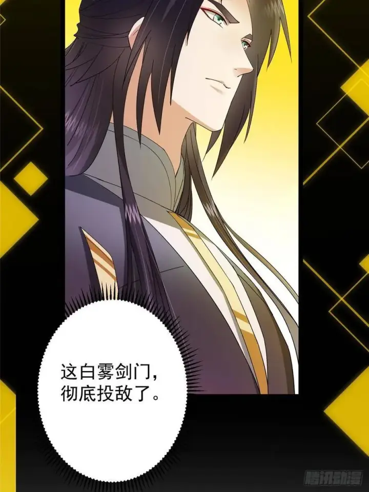 漫画《掌门低调点》486 本座已看透你的真身第67张图