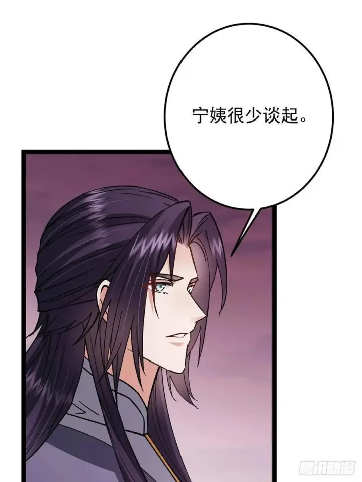 漫画《掌门低调点》486 本座已看透你的真身第86张图