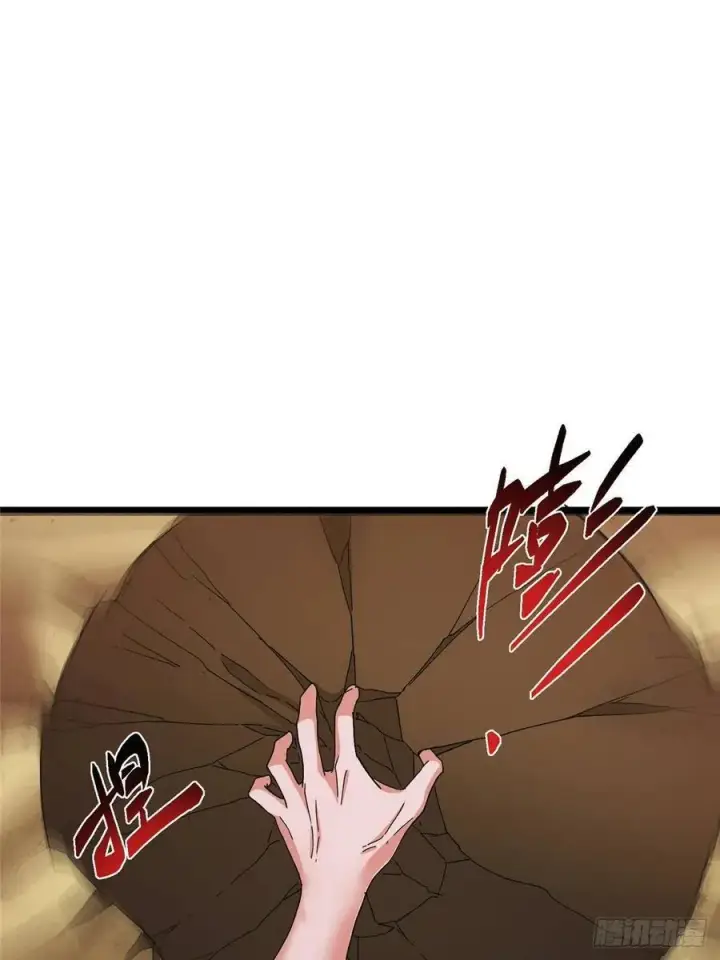 漫画《掌门低调点》486 本座已看透你的真身第96张图