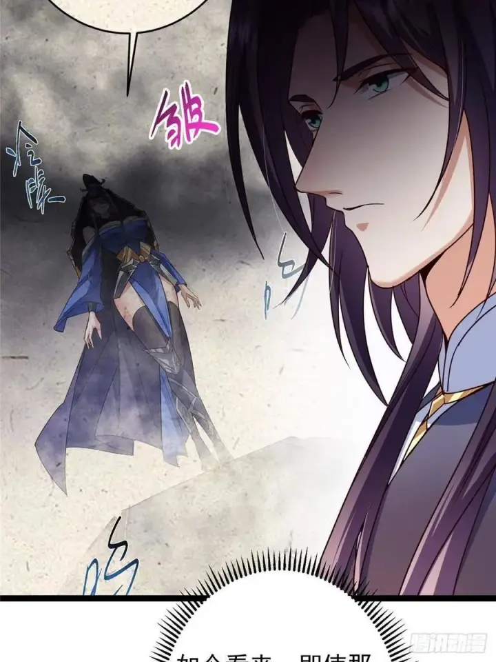 漫画《掌门低调点》487 本座欺的就是人多第11张图