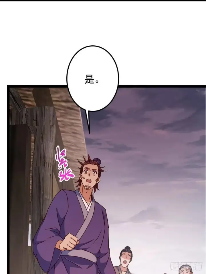 漫画《掌门低调点》487 本座欺的就是人多第32张图