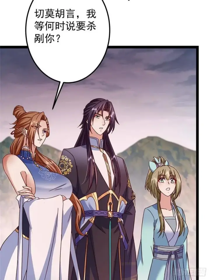 漫画《掌门低调点》487 本座欺的就是人多第36张图