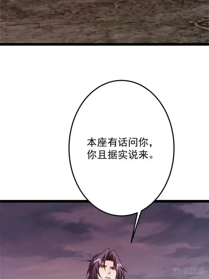 漫画《掌门低调点》487 本座欺的就是人多第39张图