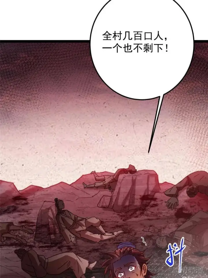漫画《掌门低调点》487 本座欺的就是人多第43张图