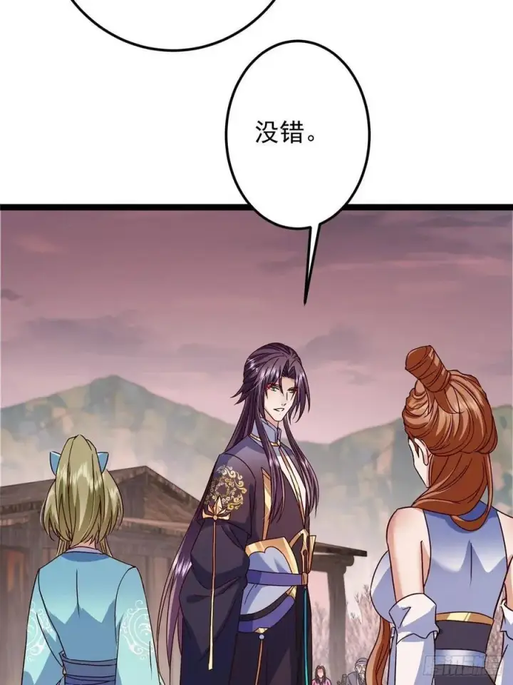 漫画《掌门低调点》487 本座欺的就是人多第50张图
