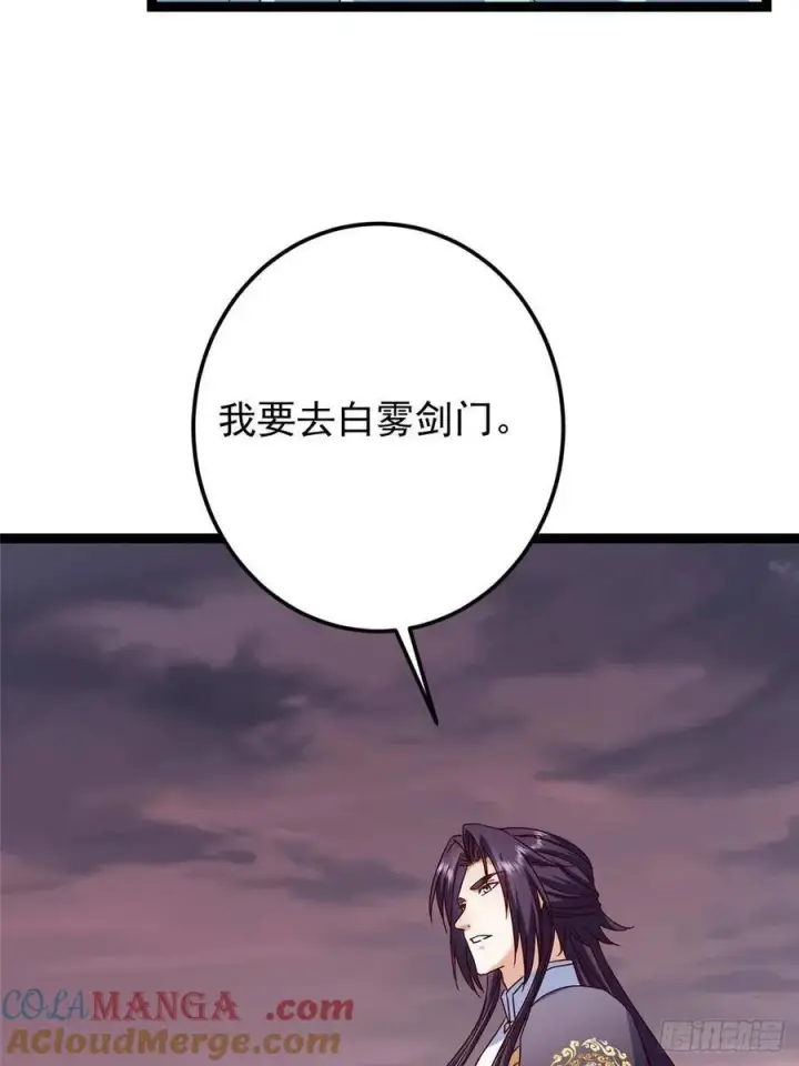 漫画《掌门低调点》487 本座欺的就是人多第53张图