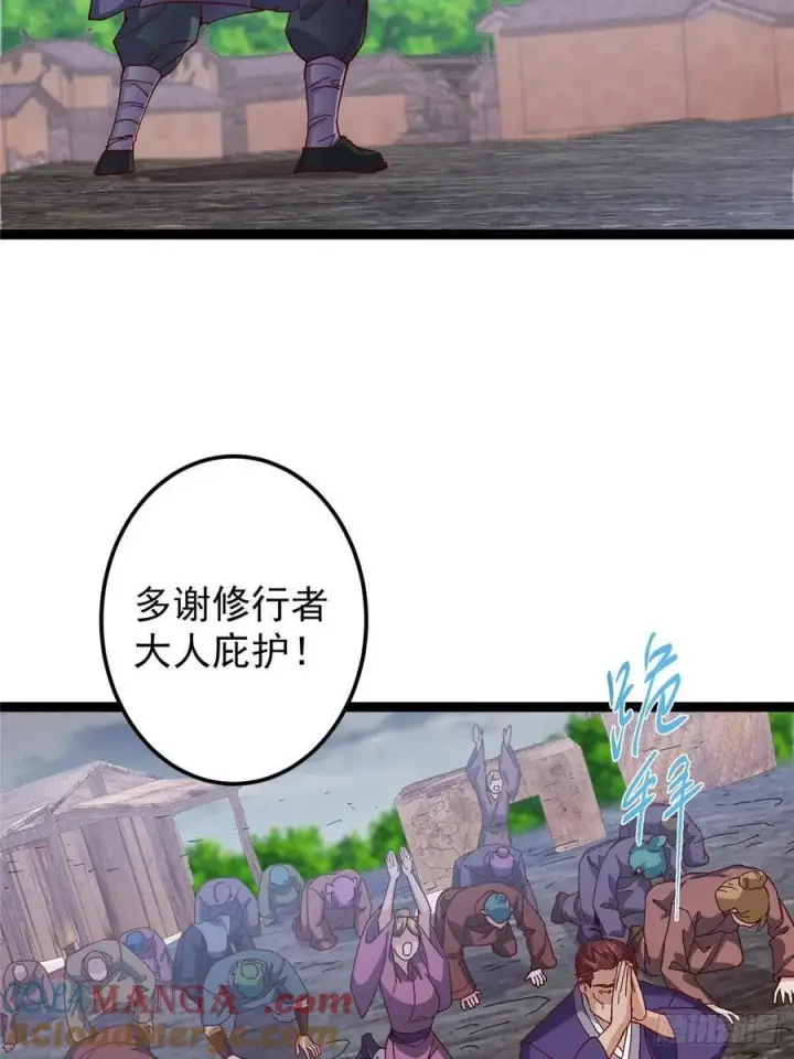 漫画《掌门低调点》487 本座欺的就是人多第65张图