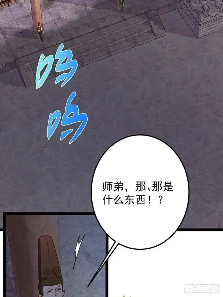 漫画《掌门低调点》487 本座欺的就是人多第74张图