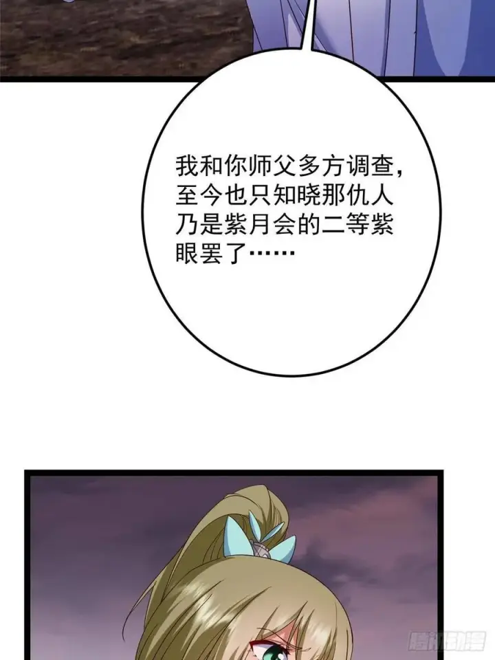 漫画《掌门低调点》487 本座欺的就是人多第8张图