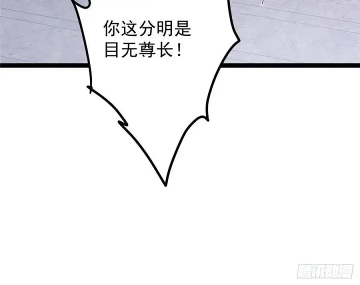 漫画《掌门低调点》487 本座欺的就是人多第86张图