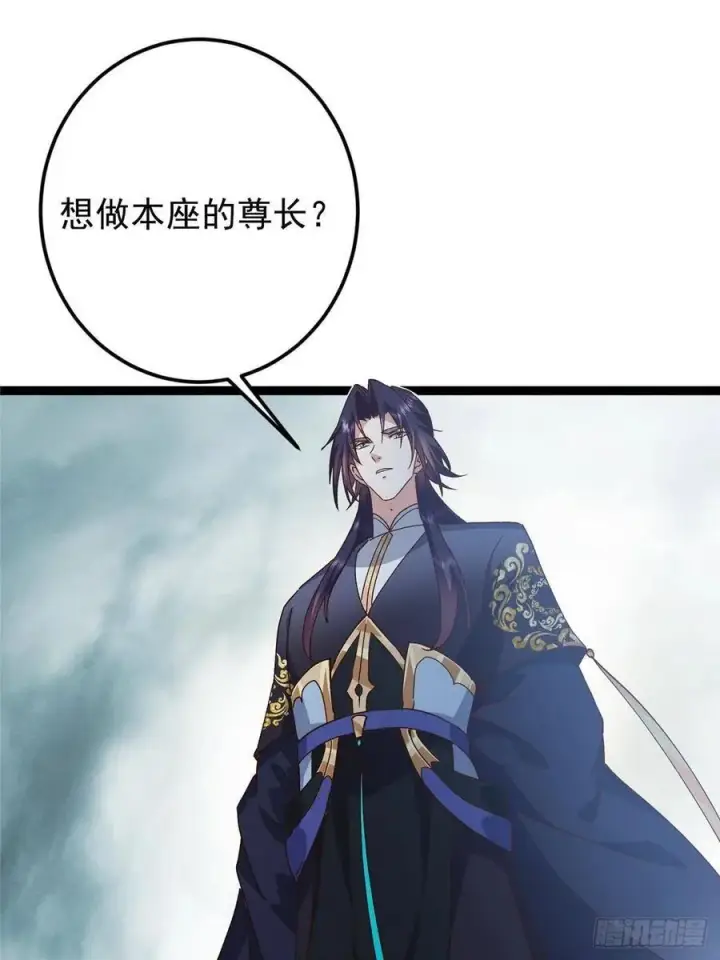 漫画《掌门低调点》487 本座欺的就是人多第87张图
