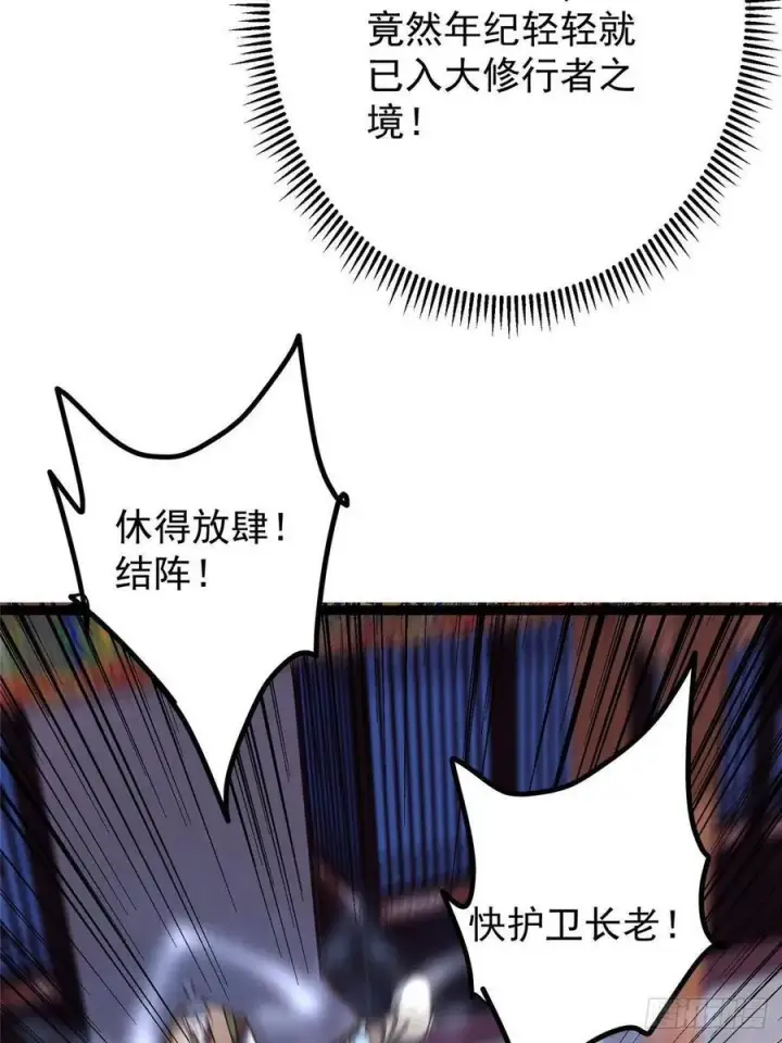 漫画《掌门低调点》487 本座欺的就是人多第90张图