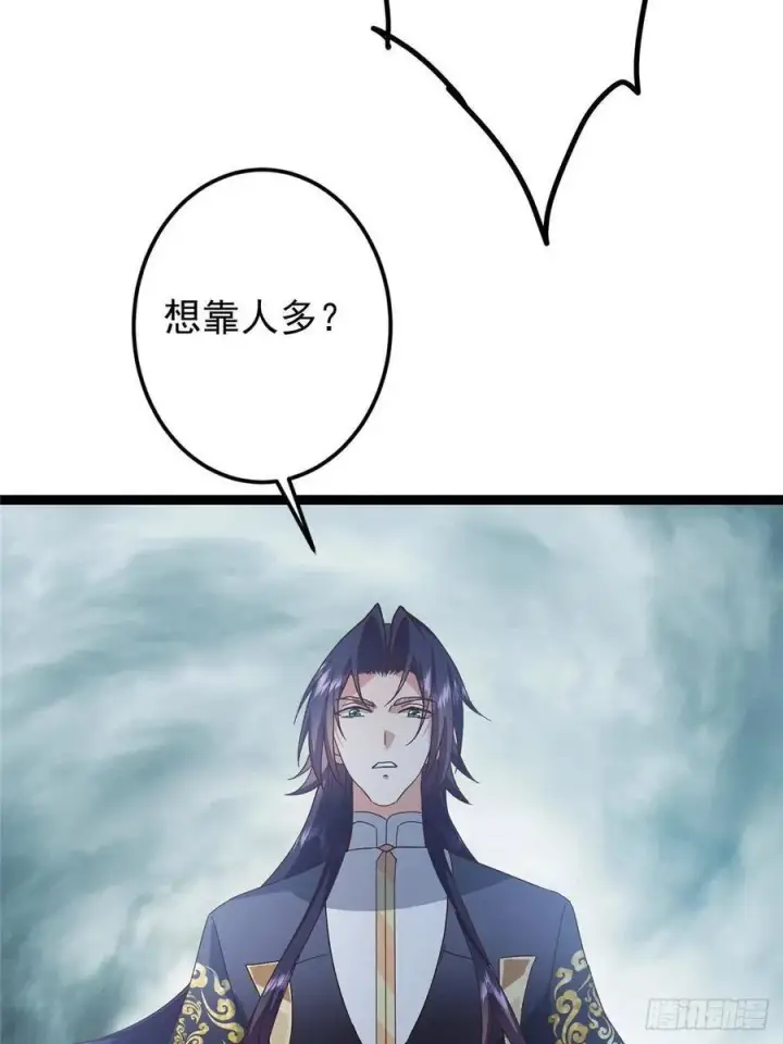 漫画《掌门低调点》487 本座欺的就是人多第92张图