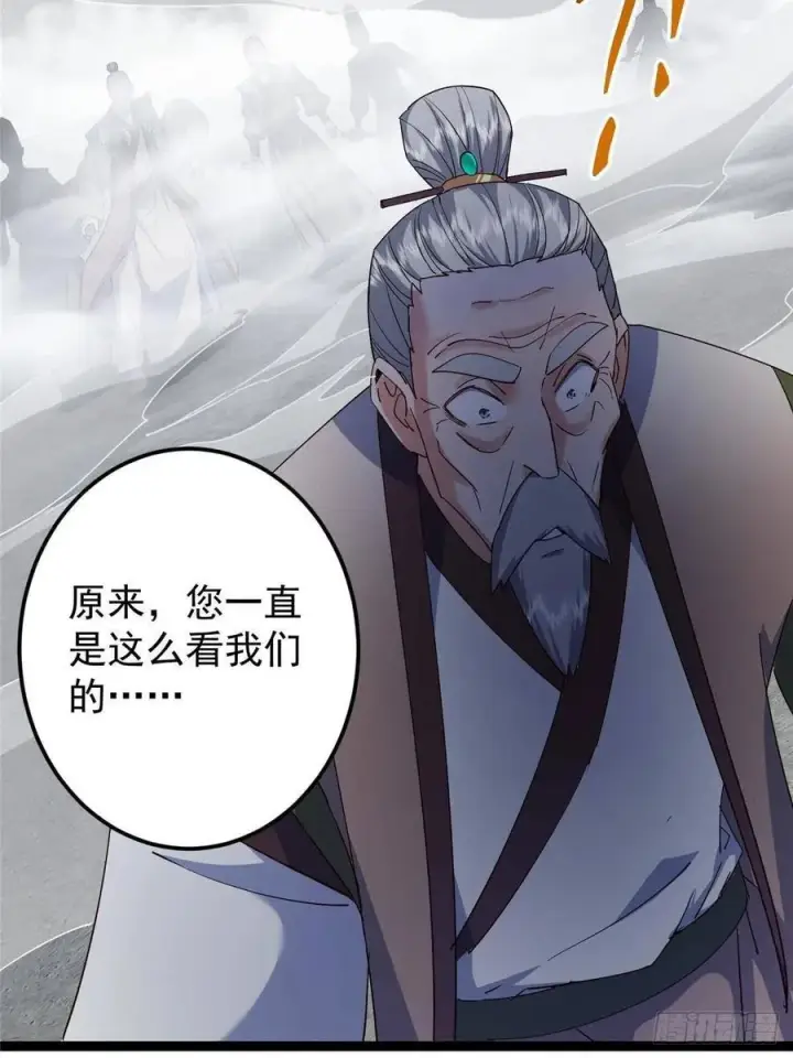漫画《掌门低调点》488 那你们都是猪狗咯第104张图
