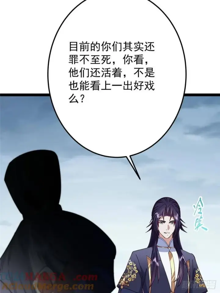 漫画《掌门低调点》488 那你们都是猪狗咯第109张图
