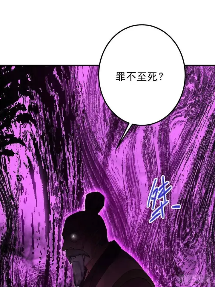漫画《掌门低调点》488 那你们都是猪狗咯第111张图