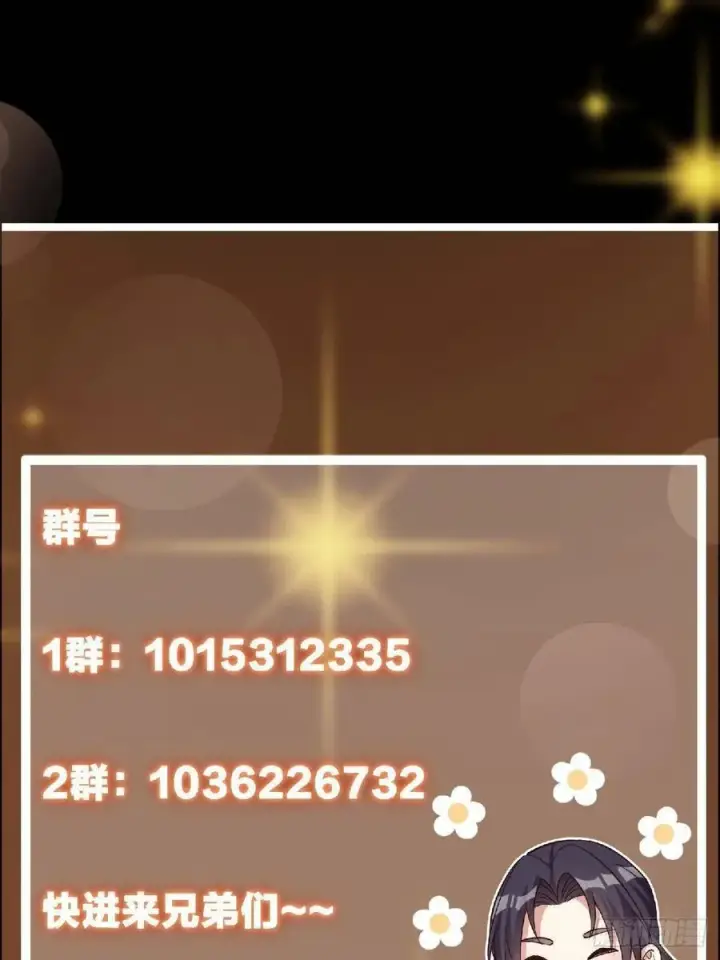 漫画《掌门低调点》488 那你们都是猪狗咯第116张图