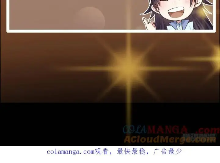漫画《掌门低调点》488 那你们都是猪狗咯第117张图