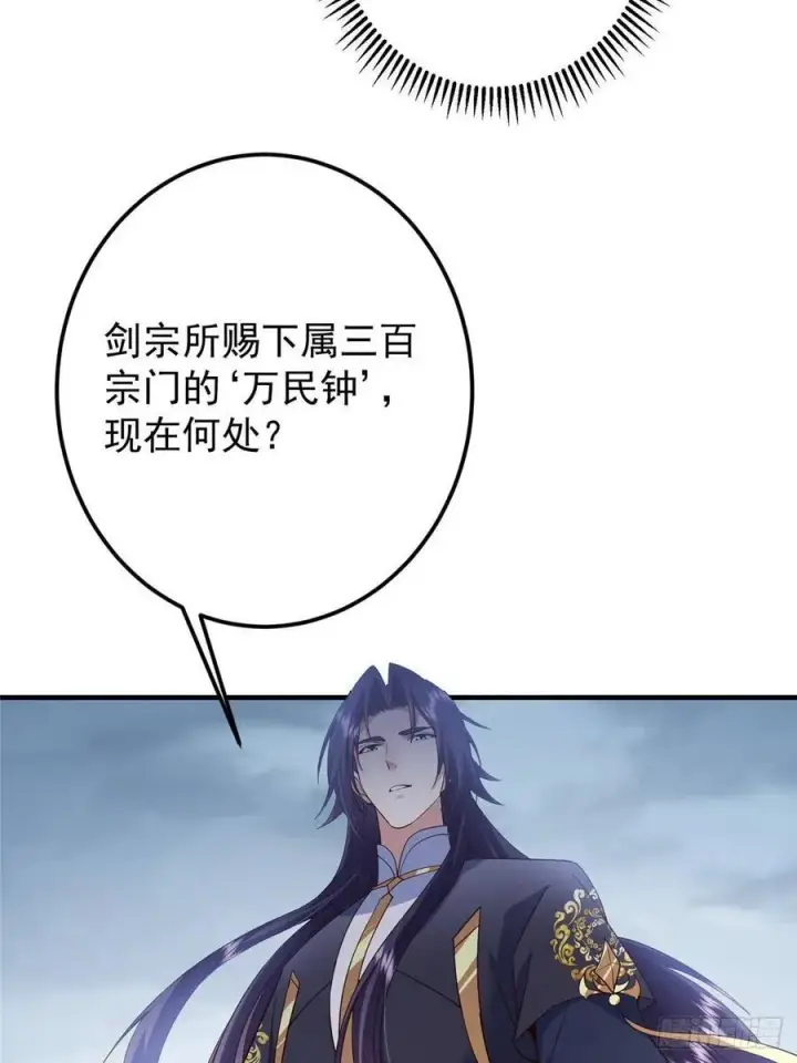 漫画《掌门低调点》488 那你们都是猪狗咯第12张图