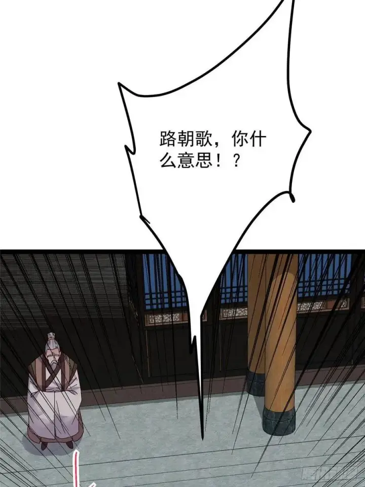 漫画《掌门低调点》488 那你们都是猪狗咯第19张图