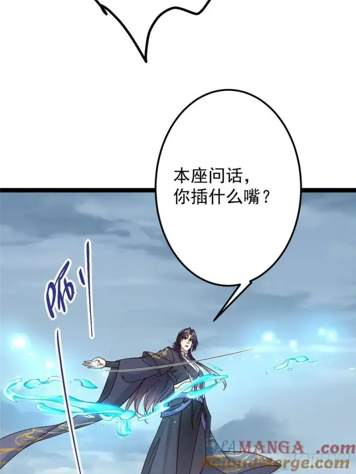 漫画《掌门低调点》488 那你们都是猪狗咯第21张图