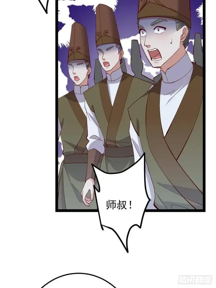 漫画《掌门低调点》488 那你们都是猪狗咯第35张图