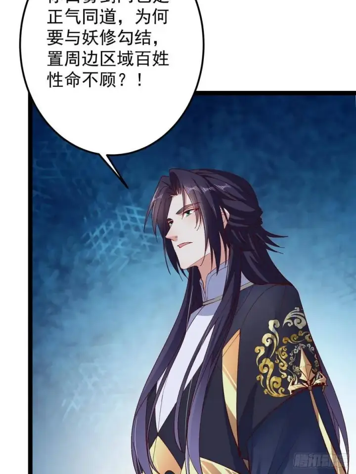 漫画《掌门低调点》488 那你们都是猪狗咯第42张图