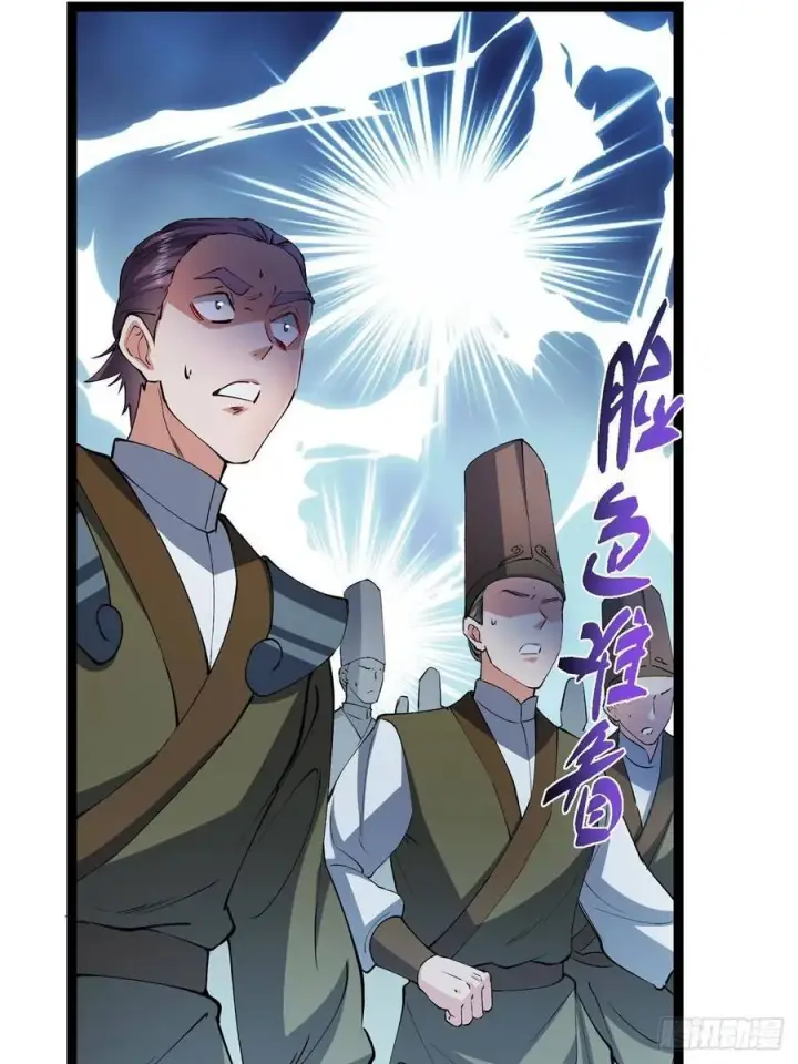 漫画《掌门低调点》488 那你们都是猪狗咯第54张图