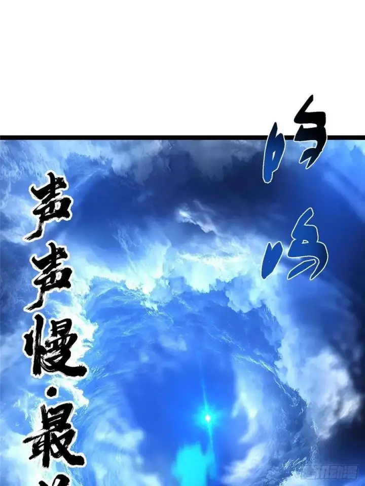 漫画《掌门低调点》488 那你们都是猪狗咯第72张图