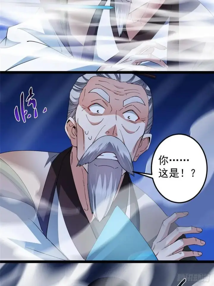 漫画《掌门低调点》488 那你们都是猪狗咯第95张图