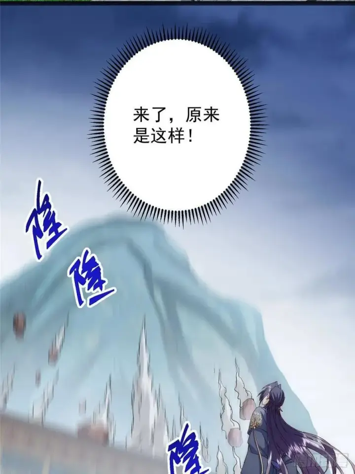 漫画《掌门低调点》489 早已彻底腐烂的门派第103张图