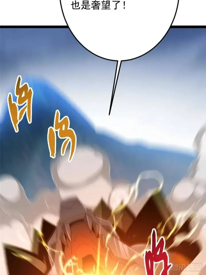 漫画《掌门低调点》489 早已彻底腐烂的门派第111张图