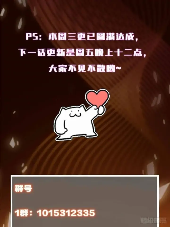 漫画《掌门低调点》489 早已彻底腐烂的门派第116张图