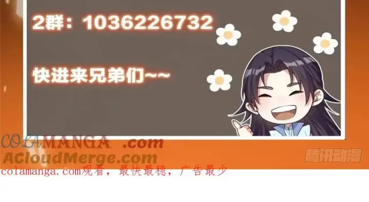 漫画《掌门低调点》489 早已彻底腐烂的门派第117张图