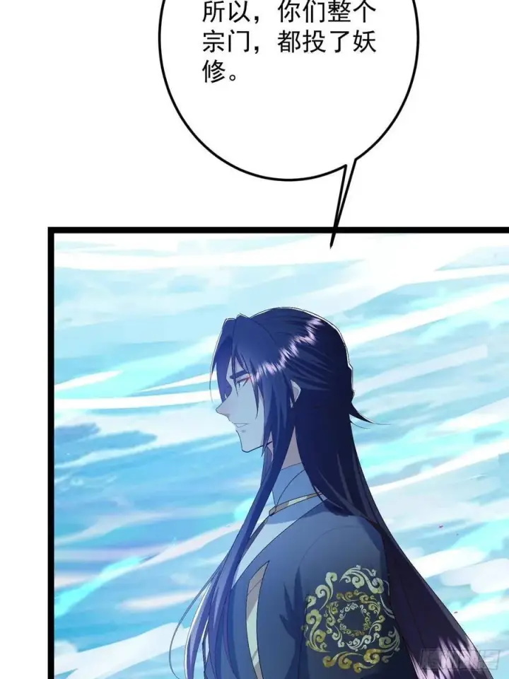 漫画《掌门低调点》489 早已彻底腐烂的门派第22张图