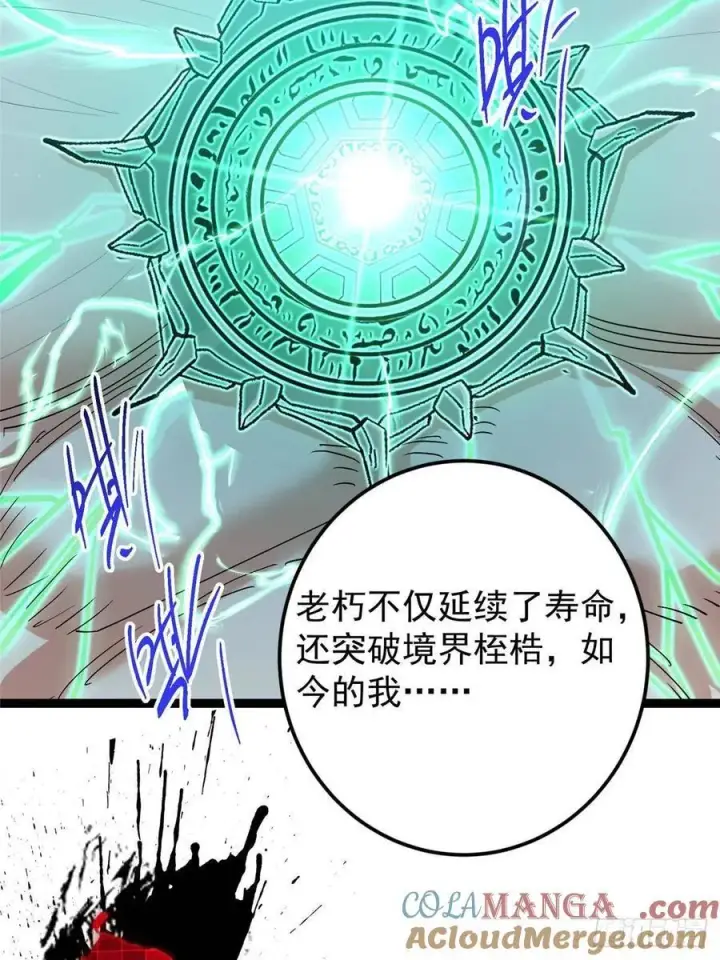 漫画《掌门低调点》489 早已彻底腐烂的门派第25张图