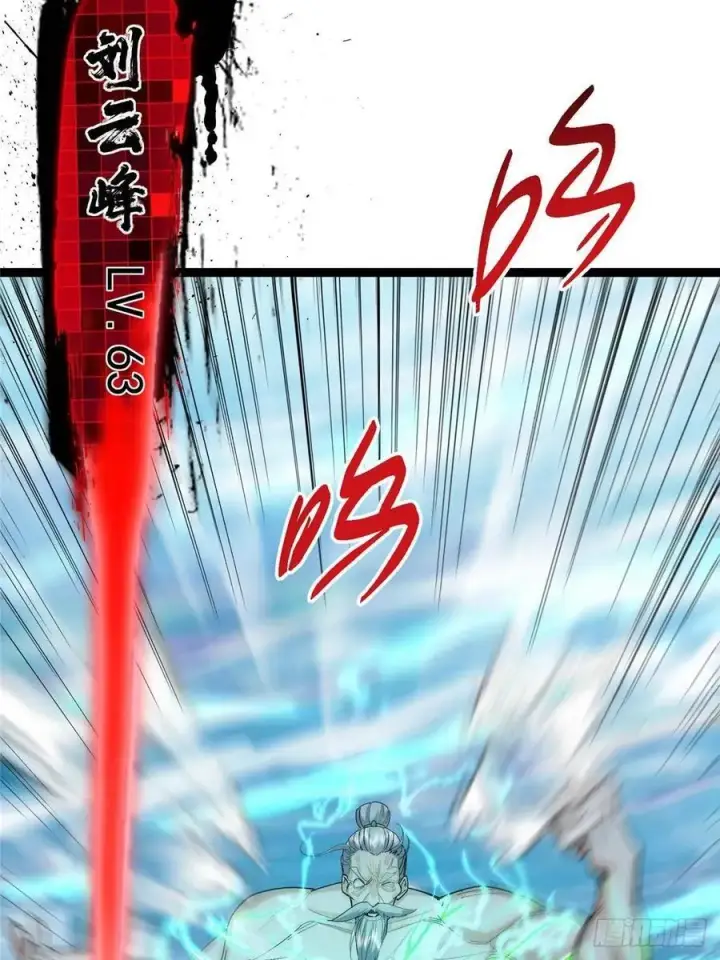 漫画《掌门低调点》489 早已彻底腐烂的门派第26张图