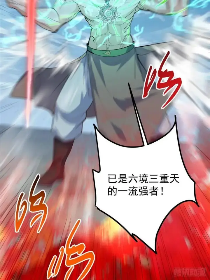 漫画《掌门低调点》489 早已彻底腐烂的门派第27张图