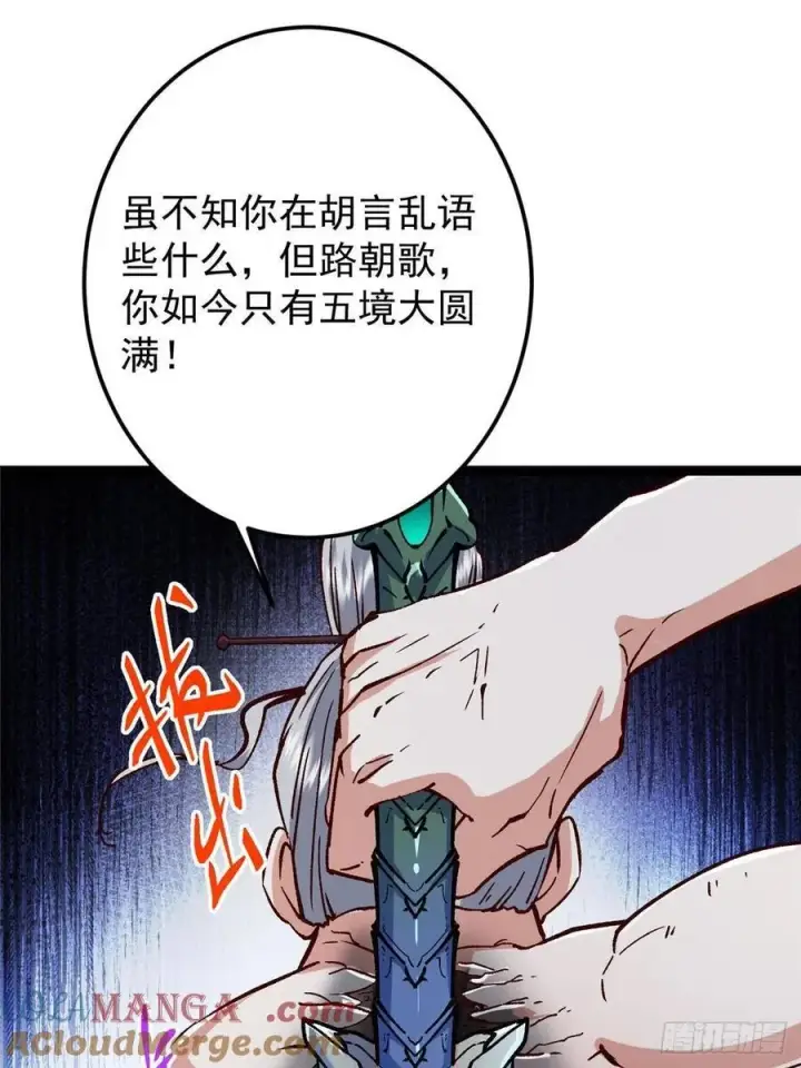 漫画《掌门低调点》489 早已彻底腐烂的门派第33张图
