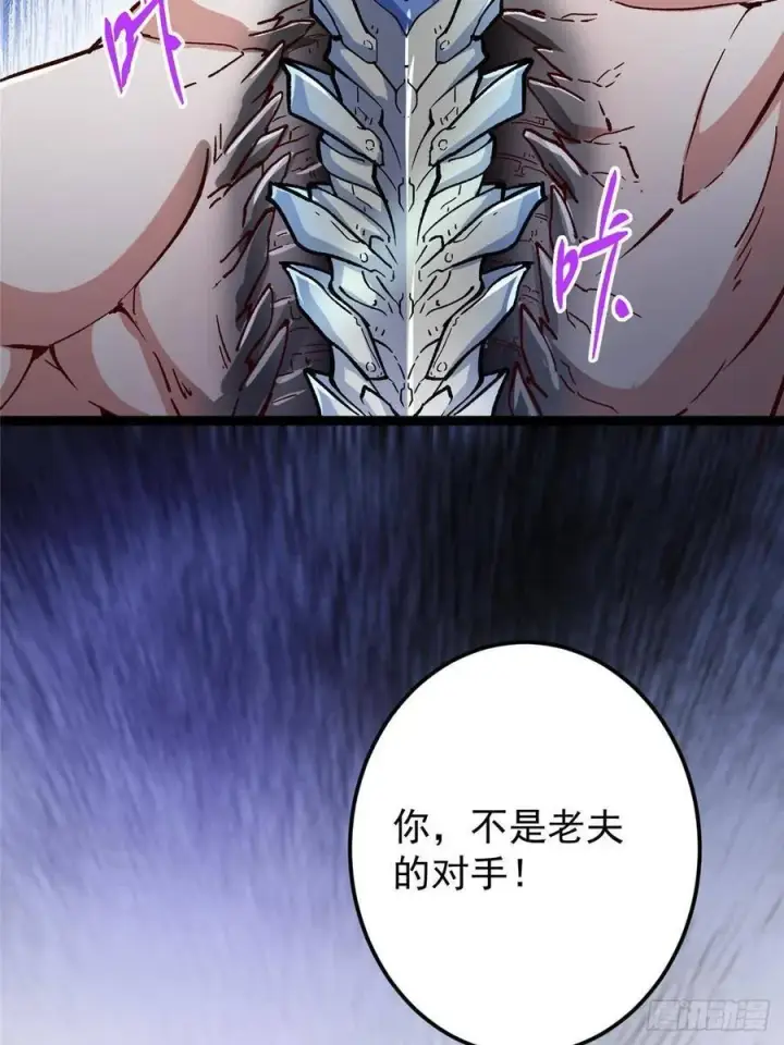 漫画《掌门低调点》489 早已彻底腐烂的门派第34张图