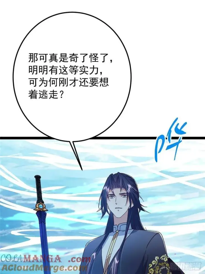 漫画《掌门低调点》489 早已彻底腐烂的门派第37张图