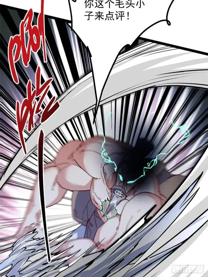 漫画《掌门低调点》489 早已彻底腐烂的门派第44张图