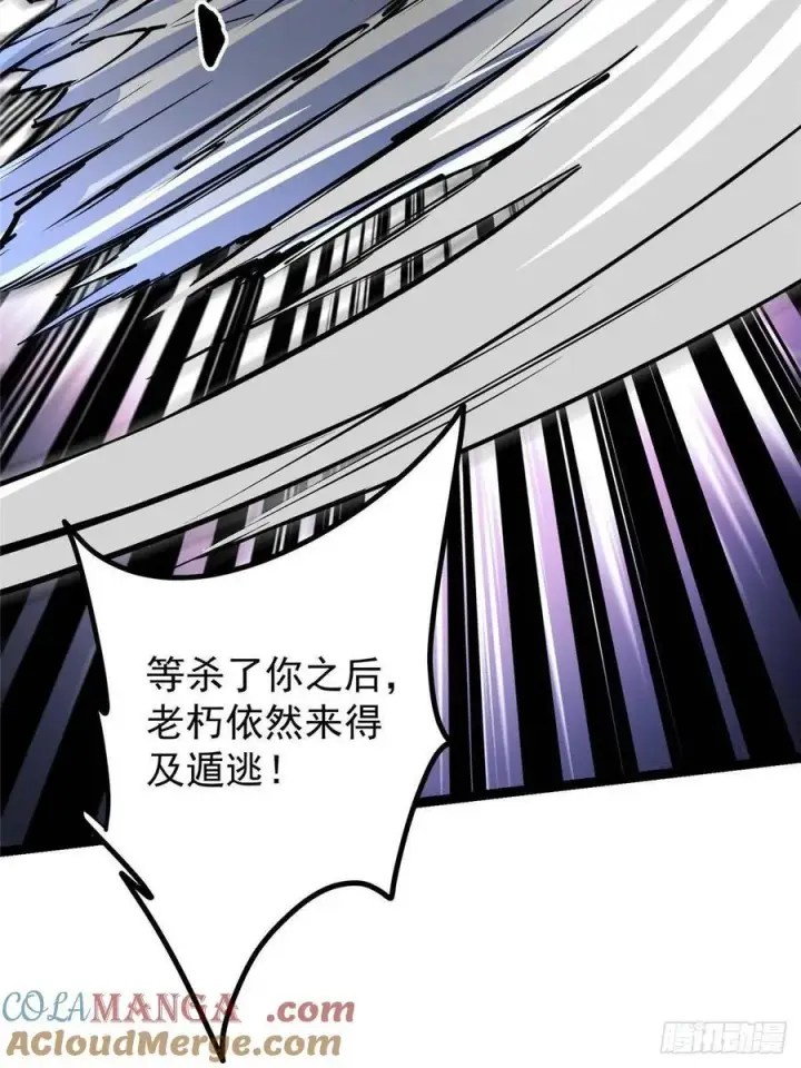 漫画《掌门低调点》489 早已彻底腐烂的门派第45张图