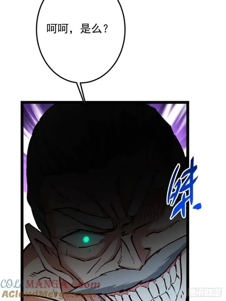 漫画《掌门低调点》489 早已彻底腐烂的门派第49张图