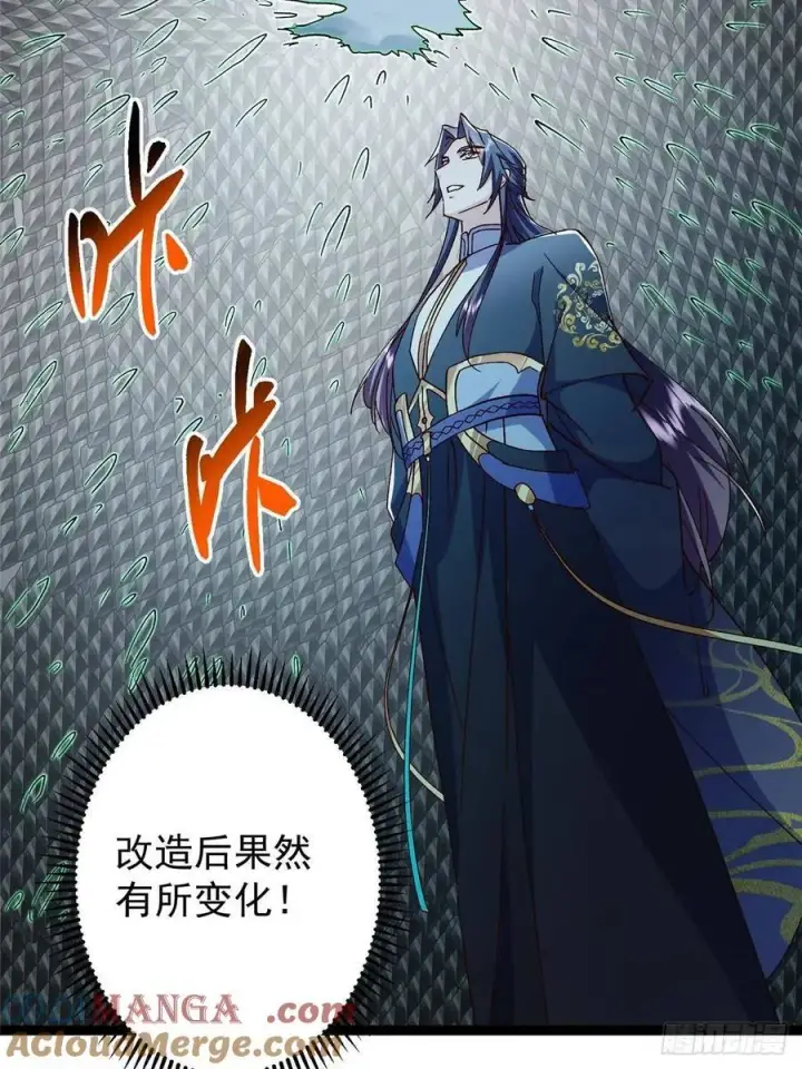 漫画《掌门低调点》489 早已彻底腐烂的门派第53张图