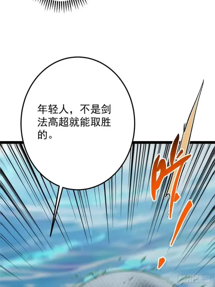 漫画《掌门低调点》489 早已彻底腐烂的门派第54张图