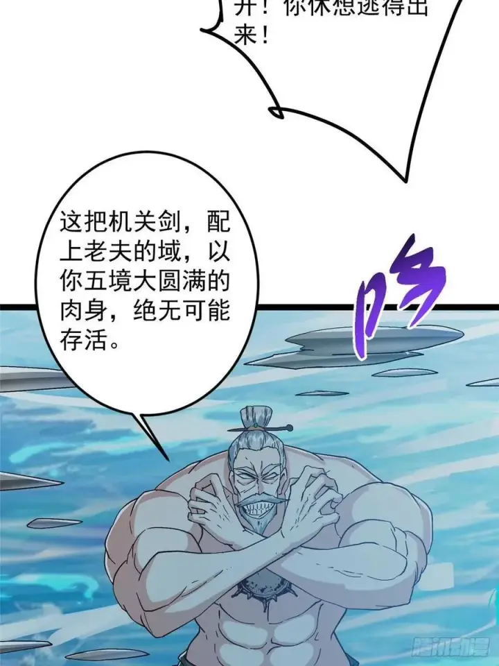 漫画《掌门低调点》489 早已彻底腐烂的门派第56张图